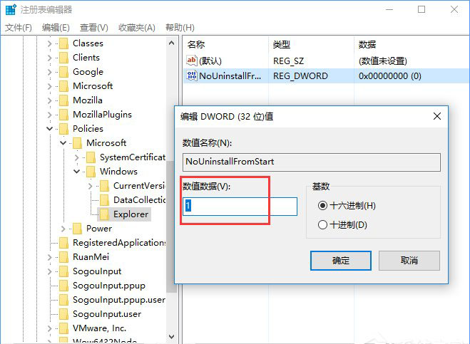 注冊(cè)表編輯器