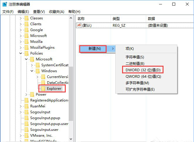 注冊(cè)表編輯器
