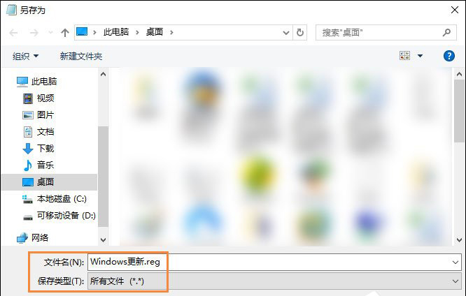 Win10系統(tǒng)如何在桌面右鍵添加Windows更新選項(xiàng)？3.jpg