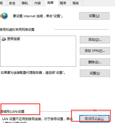 Win10系統(tǒng)edge無法上網(wǎng)怎么辦？4.jpg