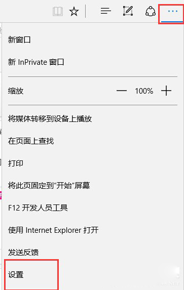 Win10系統(tǒng)edge無法上網(wǎng)怎么辦？6.jpg