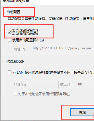 Win10系統(tǒng)edge無法上網(wǎng)怎么辦？5.jpg