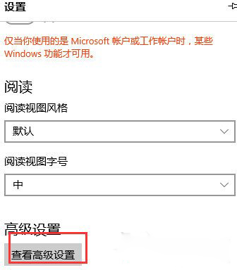 Win10系統(tǒng)edge無法上網(wǎng)怎么辦？7.jpg