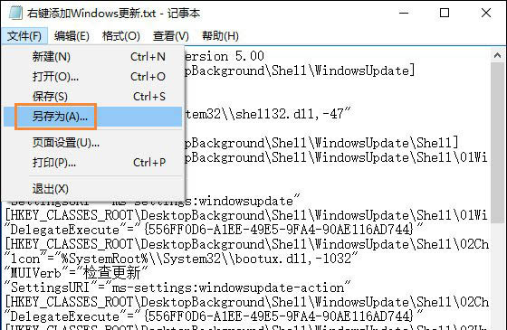 Win10系統(tǒng)如何在桌面右鍵添加Windows更新選項(xiàng)？2.jpg
