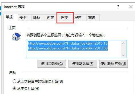Win10系統(tǒng)edge無法上網(wǎng)怎么辦？3.jpg
