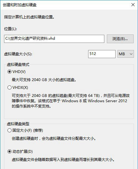 Win10系統(tǒng)如何創(chuàng)建虛擬磁盤？3.jpg