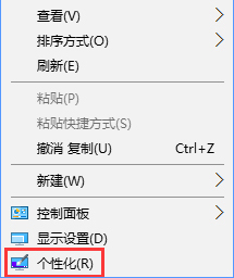 Win10系統(tǒng)如何將控制面板添加到桌面？4.jpg