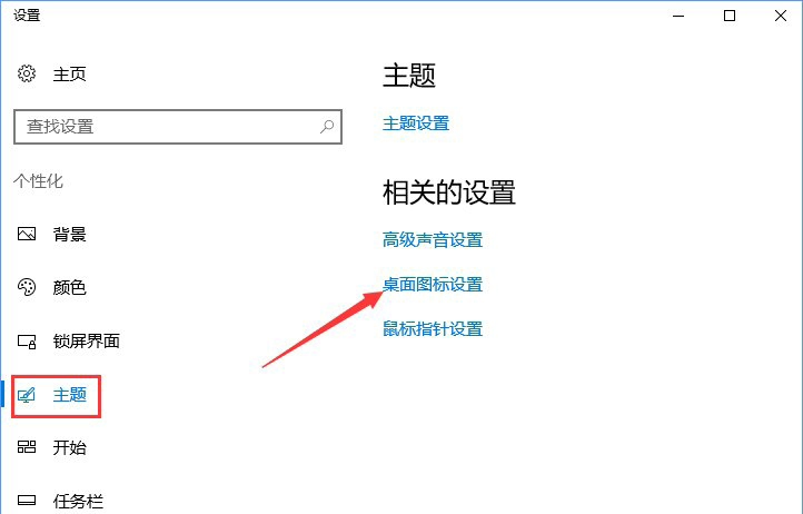 Win10系統(tǒng)如何將控制面板添加到桌面？5.jpg