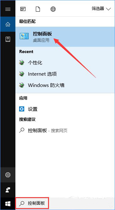 Win10系統(tǒng)如何將控制面板添加到桌面？1.jpg