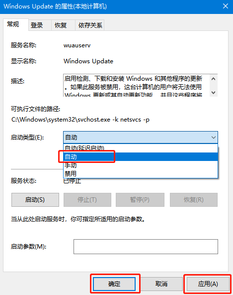 win10系統(tǒng)更新提示0xc0000005錯(cuò)誤怎么辦？3.png