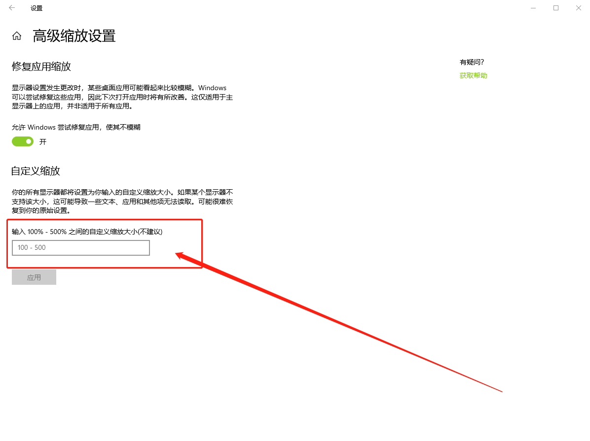 4、修改分辨率.png