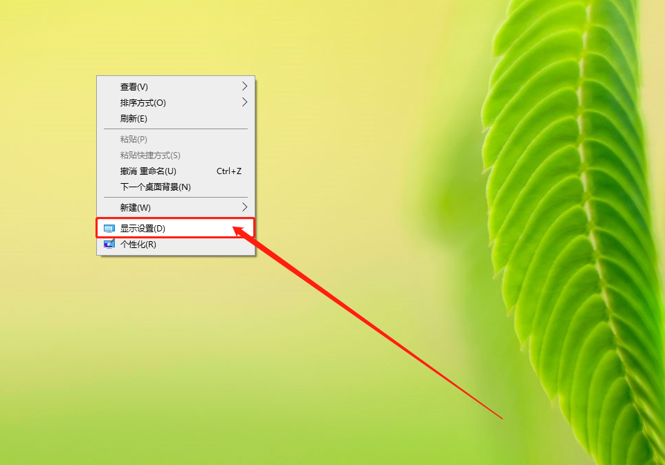1、顯示設(shè)置.png