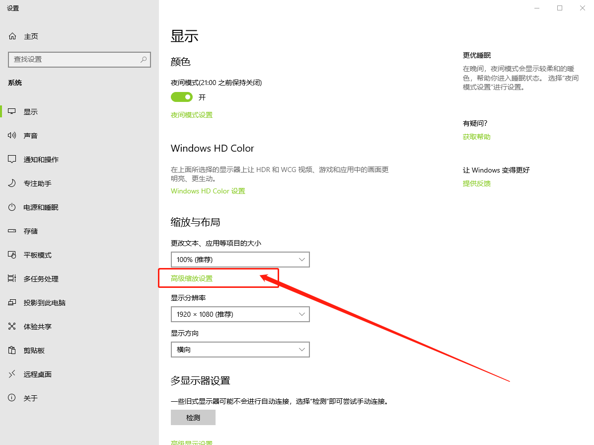 3、高級縮放設(shè)置.png