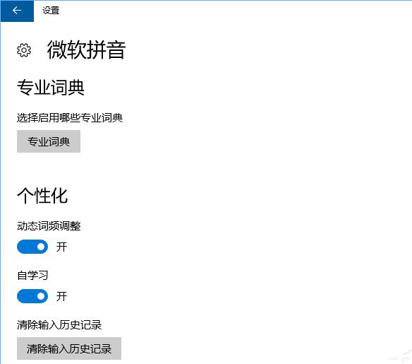 c-開啟動(dòng)態(tài)詞詞頻調(diào)整