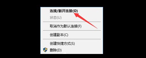a-2斷開(kāi)連接