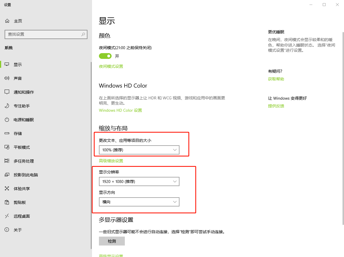 2、調(diào)節(jié)文本顯示大小