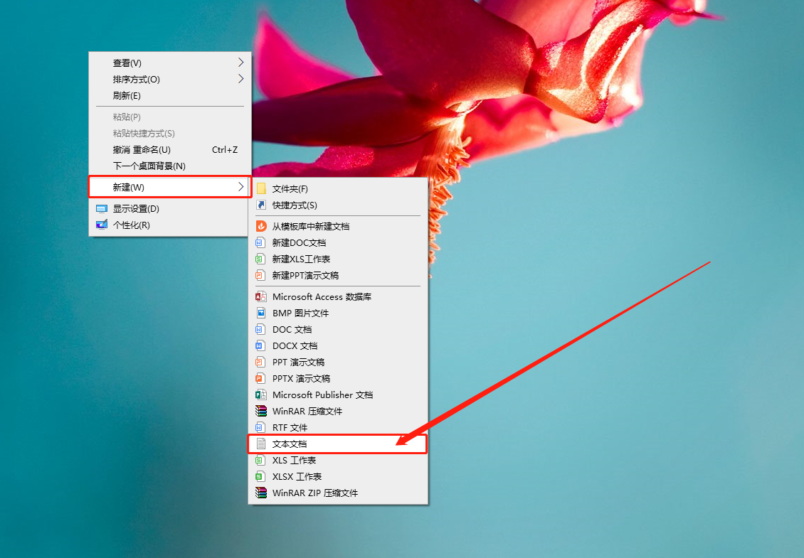 a、新建文檔