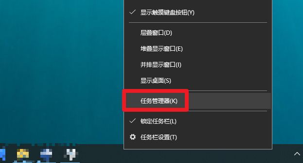 1、任務(wù)管理器