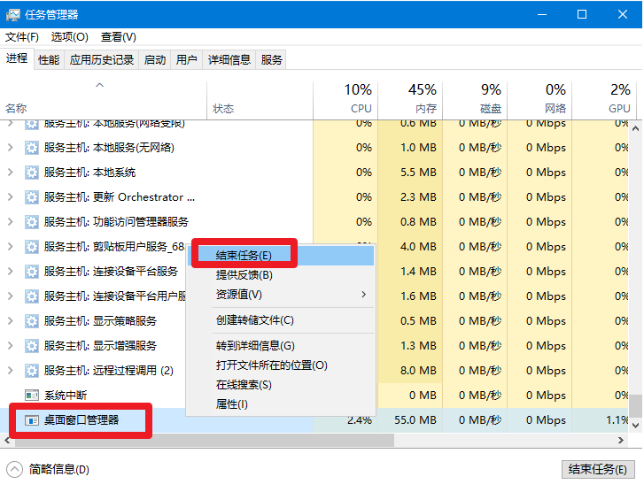 2、桌面窗口管理器