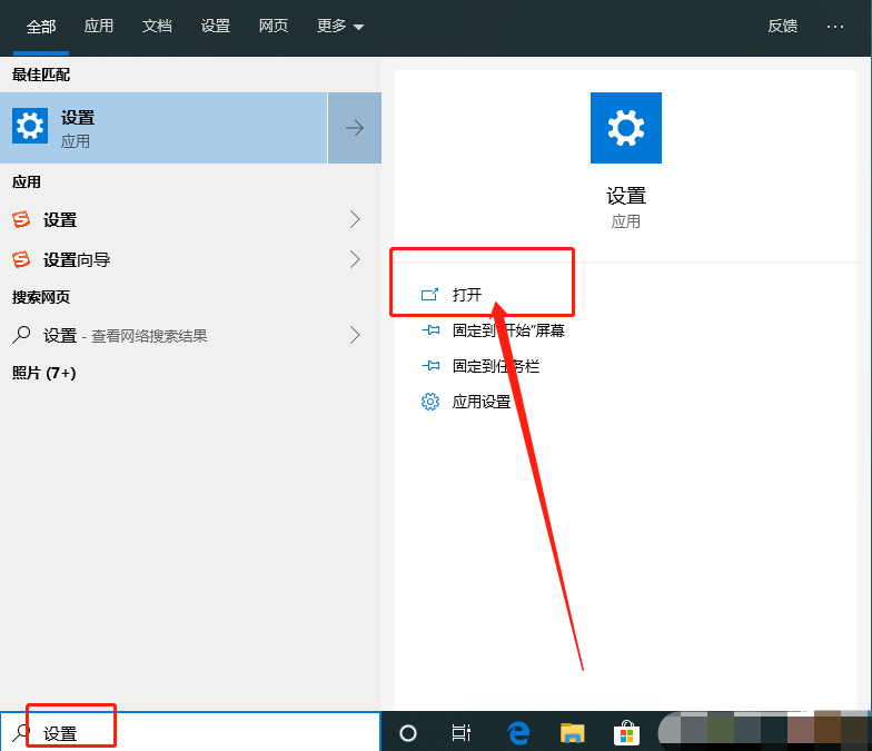 a、打開設(shè)置頁(yè)面