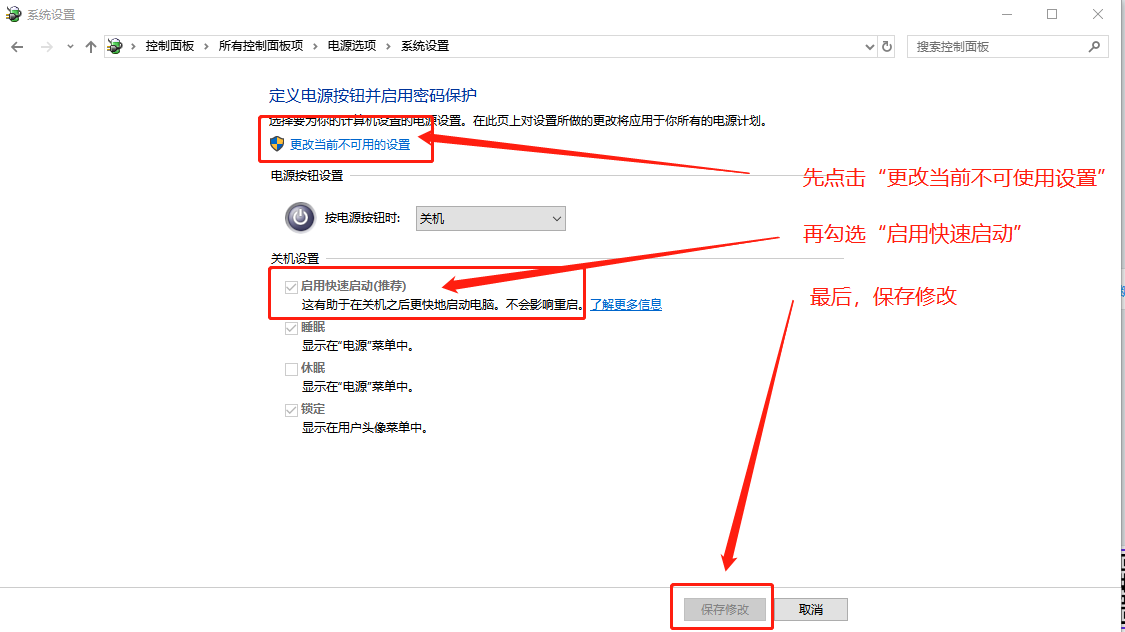 e、啟動(dòng)快速啟動(dòng)