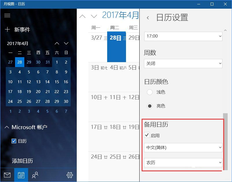 2，“啟用”