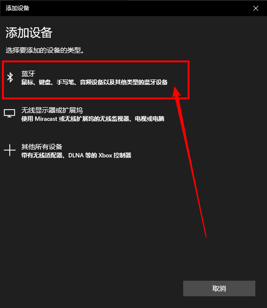 d-2點(diǎn)擊藍(lán)牙