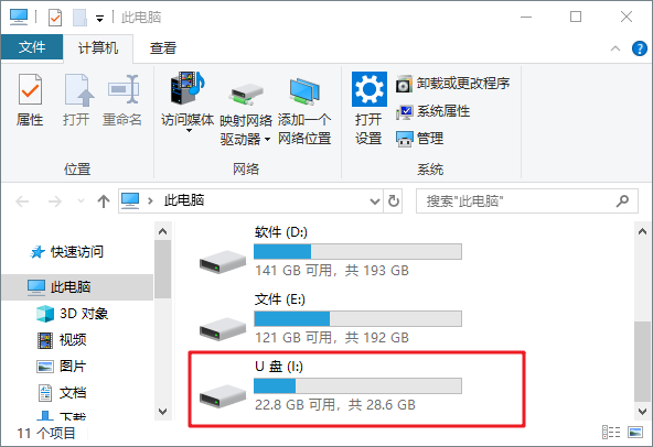 4-u盤(pán)修復(fù)完畢