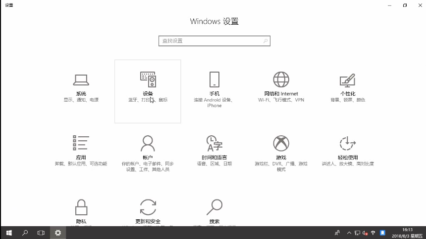 4-設(shè)置頁(yè)面