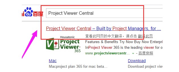 方法二：Project Viewer Central工具在線打開(kāi)mpp文件