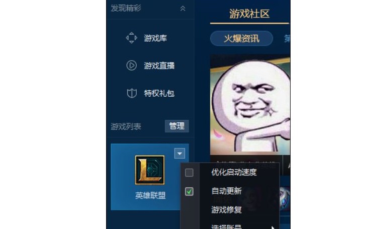 TPG修復英雄聯(lián)盟lol