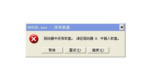驅(qū)動(dòng)器中沒有軟盤怎么辦？