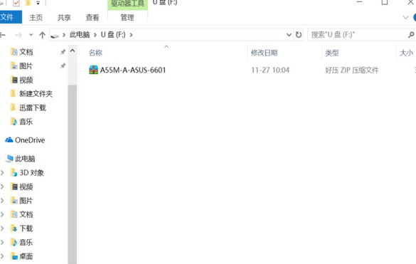 a-最新版bios固件放到U盤(pán)根目錄