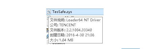 什么是tessafe sys？