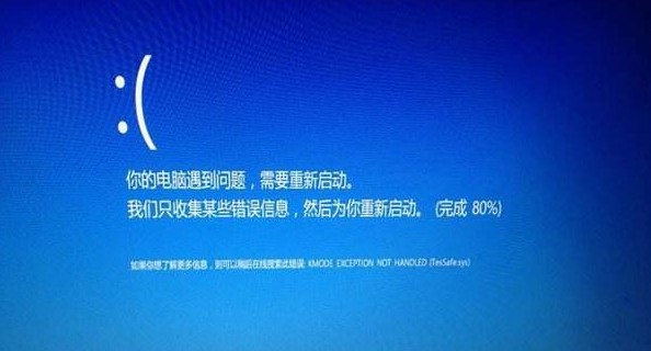 為什么tessafe sys會導(dǎo)致藍(lán)屏？2