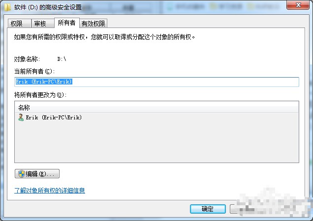 6-1高級(jí)安全設(shè)置