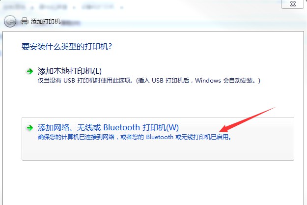 c-添加網(wǎng)絡(luò)、無線或Bluetooth打印機(jī)