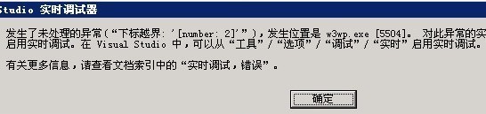 c-visual studio 實(shí)時(shí)調(diào)試器老是跳出來(lái)？