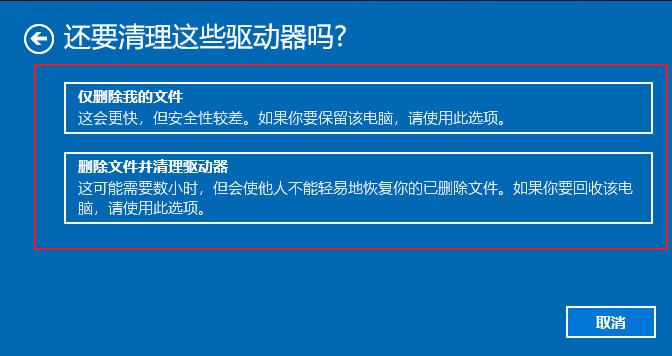 5-1僅選擇系統(tǒng)盤(pán)
