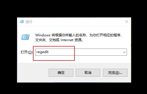 a-輸入并打開(kāi)regedit