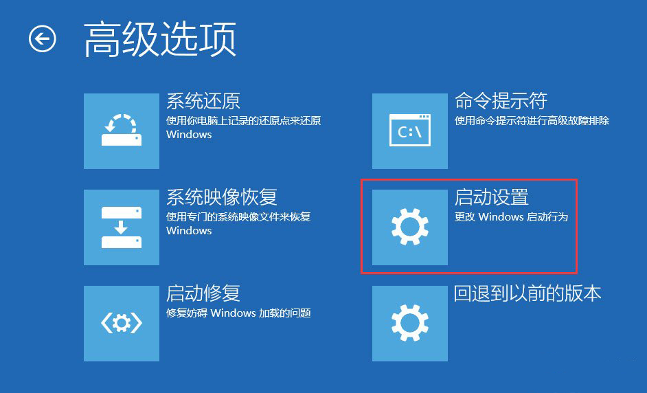 5-點擊啟動設(shè)置