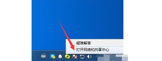 a-打開網(wǎng)絡和共享中心