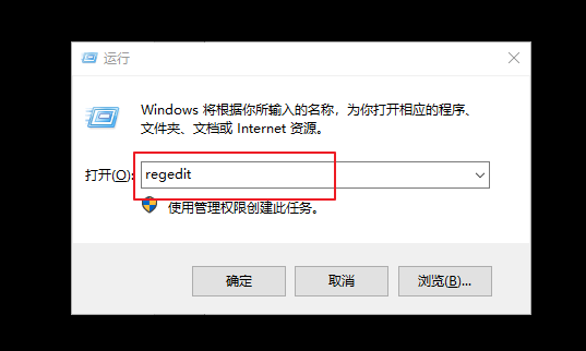 a-輸入并打開(kāi)regedit