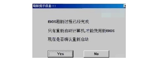 5-升級(jí)驅(qū)動(dòng)程序和升級(jí)BIOS