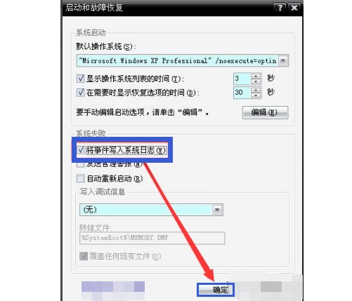 7-將事件寫(xiě)入系統(tǒng)日志