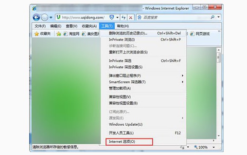 1-打開(kāi)Internet選項(xiàng)設(shè)置