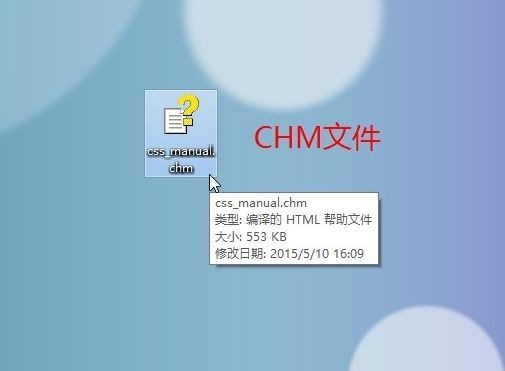 一、什么是chm格式文件