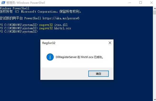 f-regsvr32 hhctrl.ocx，回車確定