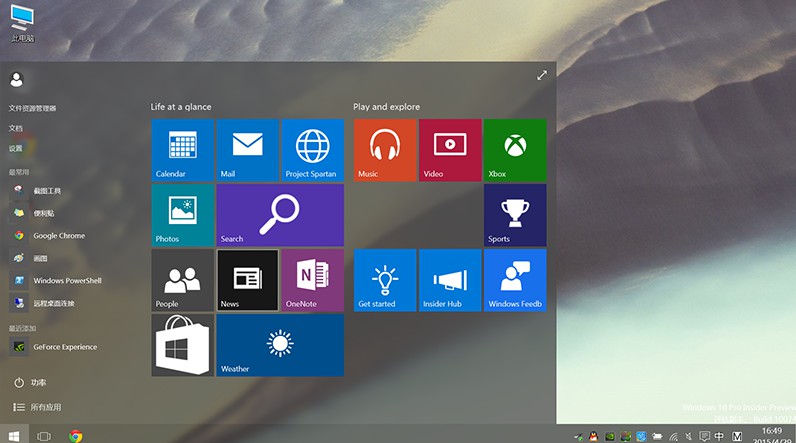 win8.1華碩筆記本怎么設(shè)置節(jié)電模式？