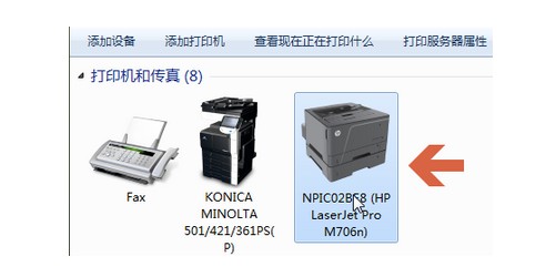 9-設(shè)置成默認(rèn)打印機(jī)